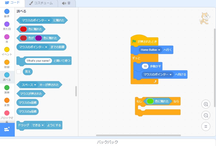 Scratchでゲーム 迷路 をプログラミングで作ってみた 2 スクラッチ 迷路ゲーム 制作編 主婦が投資で成功できるか