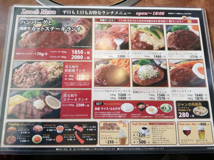 肉の万世 カツサンドもおすすめ 万世クラブ 入会無料 に入ればお得がいっぱい 主婦が投資で成功できるか