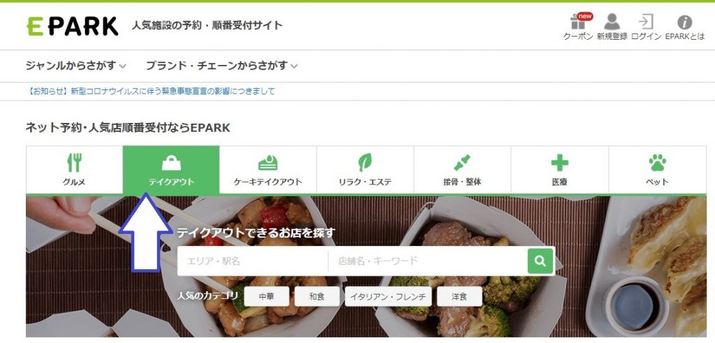 日高屋 テイクアウト ラーメン Epark で注文してみた メニューをブログで紹介します 主婦が投資で成功できるか