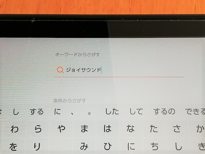 スイッチ カラオケ 値段 は やり方をブログで紹介 ジョイサウンド 主婦が投資で成功できるか