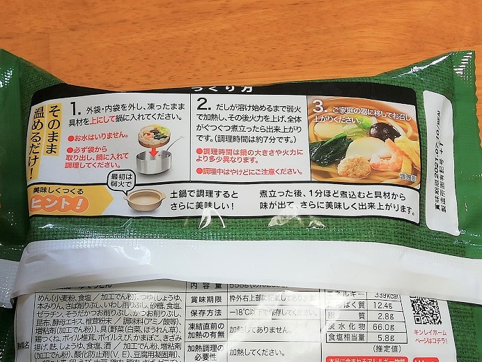 キンレイ 鍋焼きうどん スーパー で買ってきた。煮るだけ簡単ダシ香る黄金スープが美味しい【ブログ】 | レビューの星！！